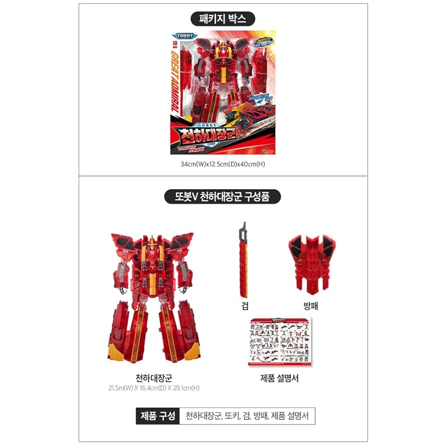 Amazon.co.jp: [トボットV] GREAT ADMIRAL 天下大将軍